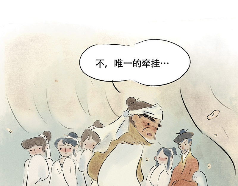 狐说 他英年早逝，夫人们何去何从-上 第152页