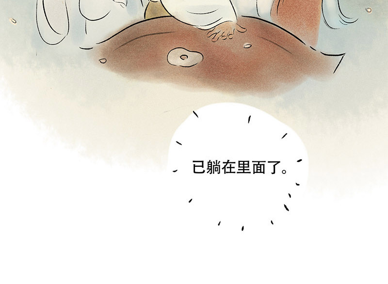 狐说 他英年早逝，夫人们何去何从-上 第153页