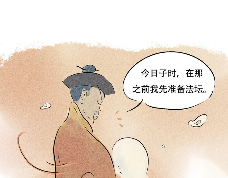狐说 他英年早逝，夫人们何去何从-上 第160页