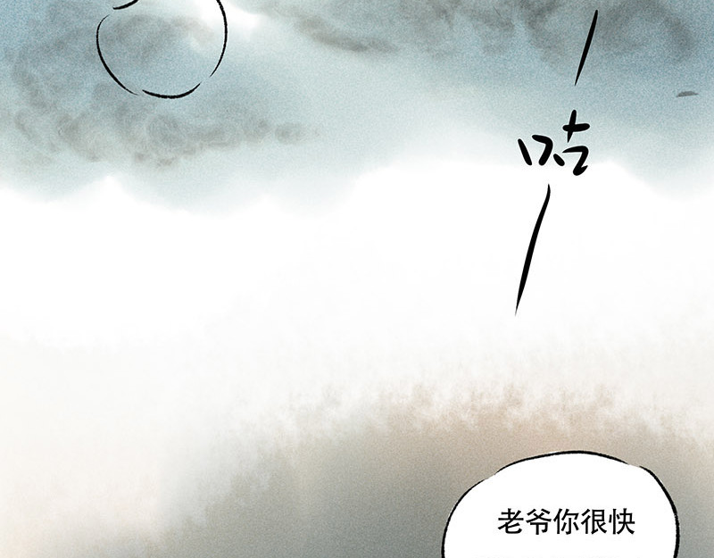 狐说 他英年早逝，夫人们何去何从-上 第162页