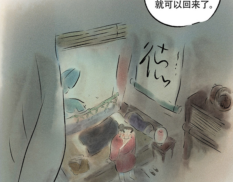 狐说 他英年早逝，夫人们何去何从-上 第163页