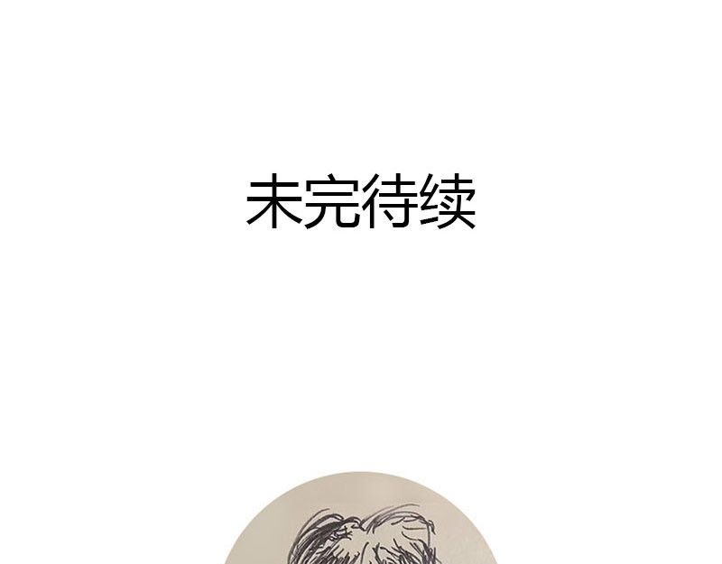 狐说 他英年早逝，夫人们何去何从-上 第171页