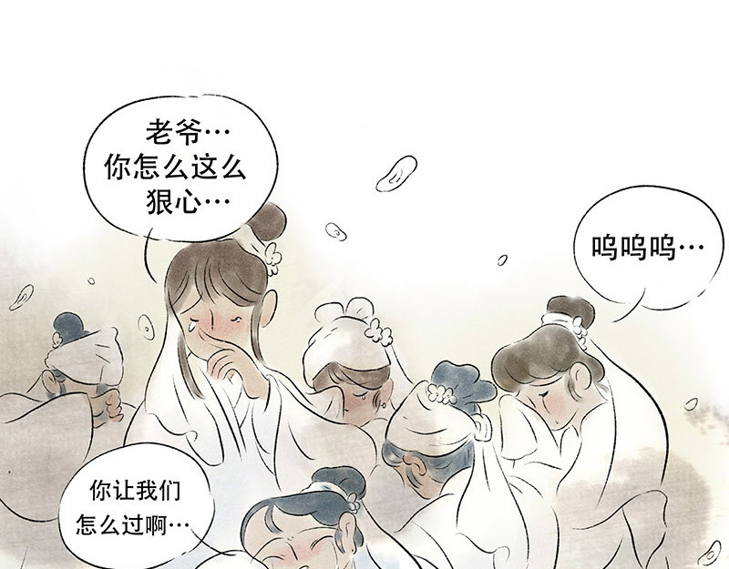 狐说 他英年早逝，夫人们何去何从-上 第23页