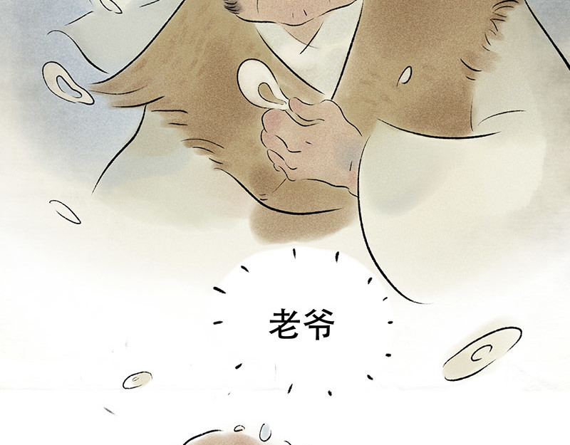 狐说 他英年早逝，夫人们何去何从-上 第32页