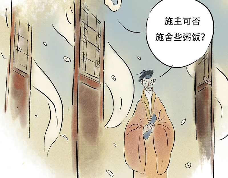 狐说 他英年早逝，夫人们何去何从-上 第37页