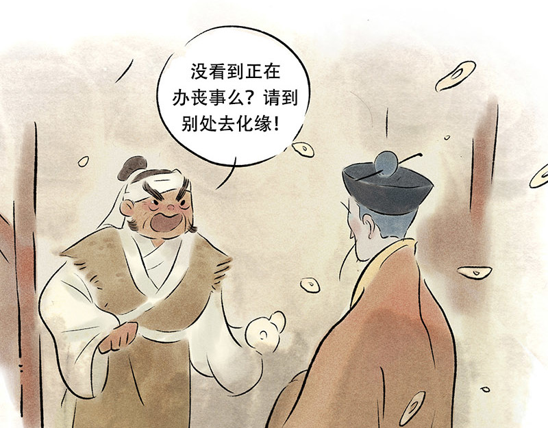 狐说 他英年早逝，夫人们何去何从-上 第40页