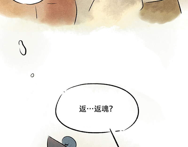 狐说 他英年早逝，夫人们何去何从-上 第45页