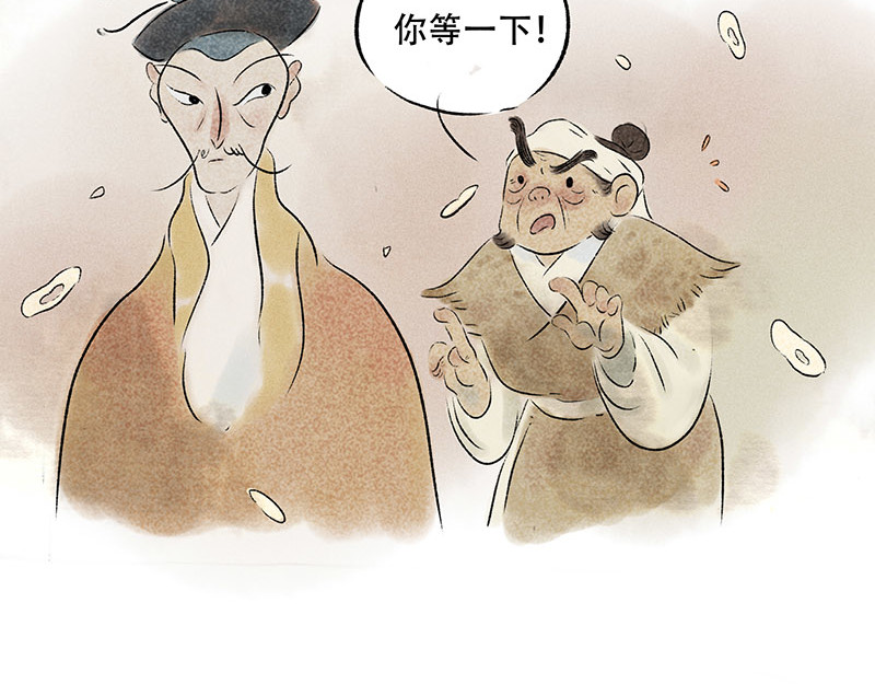 狐说 他英年早逝，夫人们何去何从-上 第50页