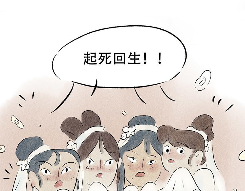 狐说 他英年早逝，夫人们何去何从-上 第53页