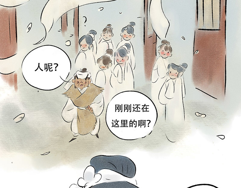 狐说 他英年早逝，夫人们何去何从-上 第61页