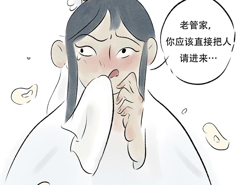 狐说 他英年早逝，夫人们何去何从-上 第62页