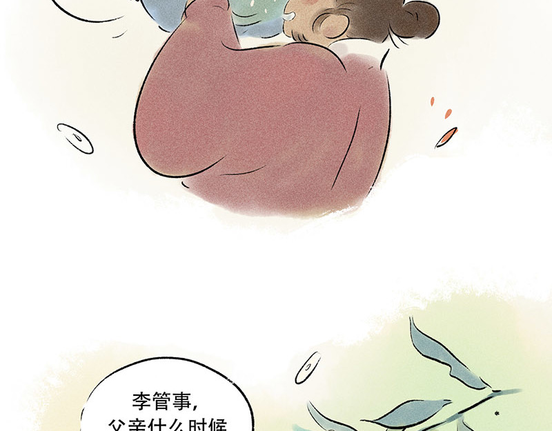 狐说 他英年早逝，夫人们何去何从-上 第69页
