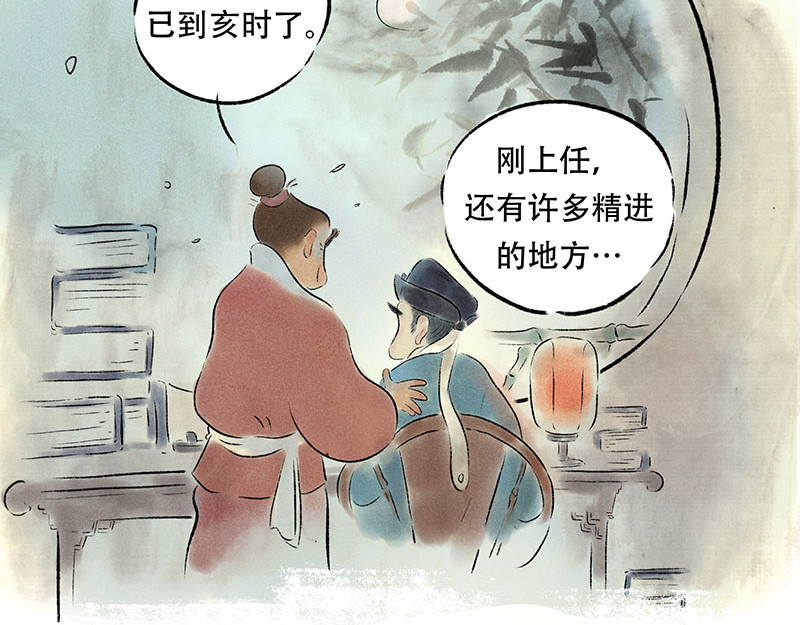 狐说 他英年早逝，夫人们何去何从-上 第74页