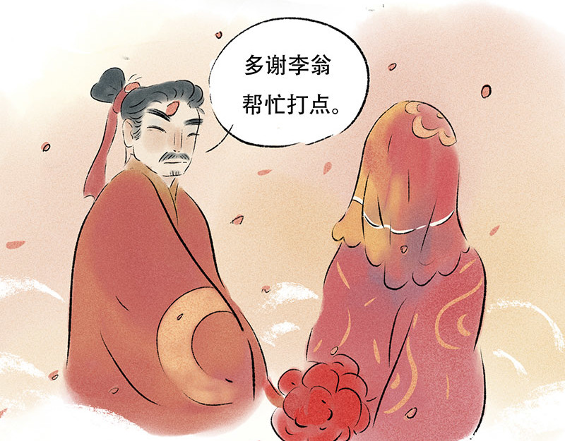 狐说 他英年早逝，夫人们何去何从-上 第78页
