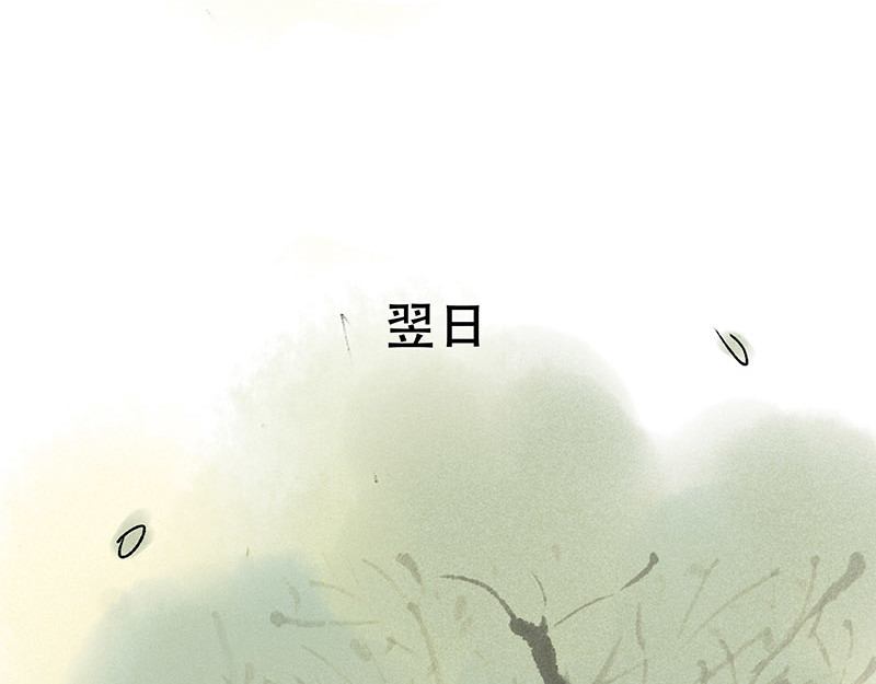 狐说 他英年早逝，夫人们何去何从-上 第83页