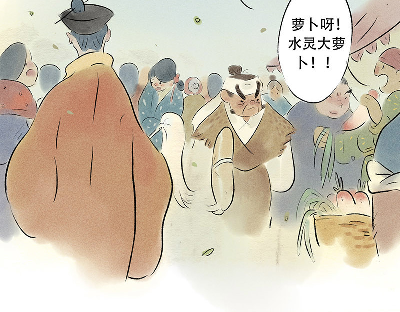 狐说 他英年早逝，夫人们何去何从-上 第88页