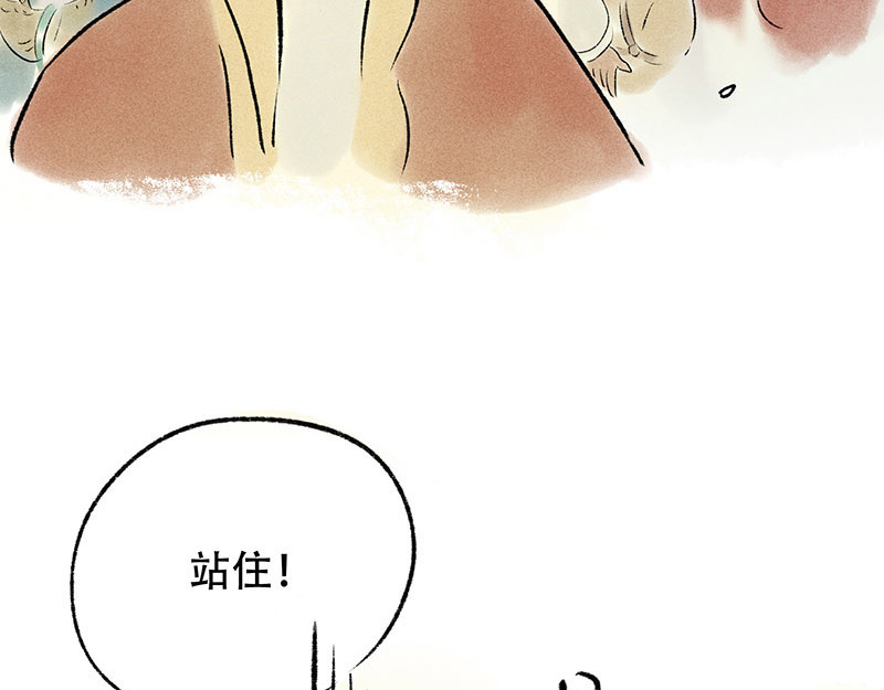 狐说 他英年早逝，夫人们何去何从-上 第92页