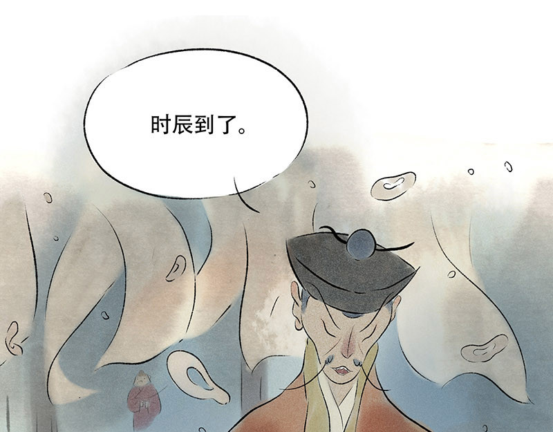 狐说 他英年早逝，夫人们何去何从-下 第11页
