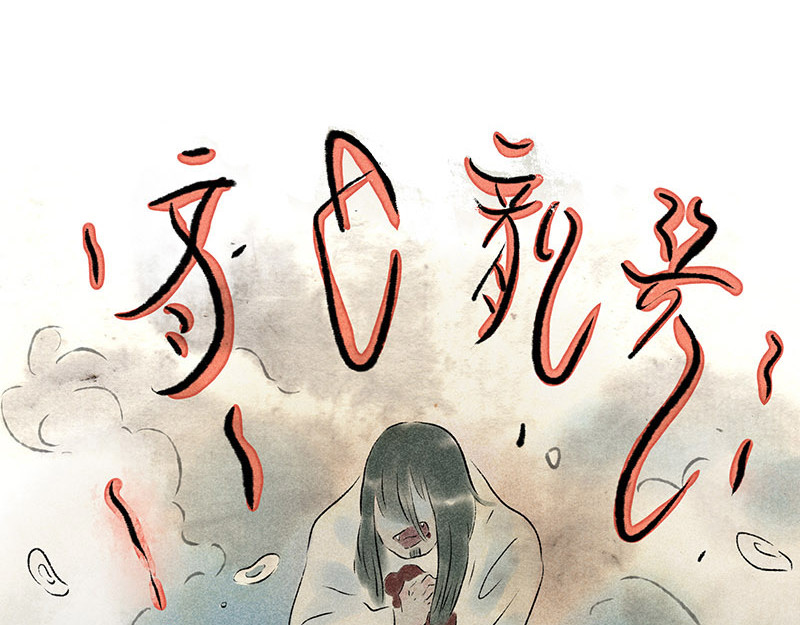 狐说 他英年早逝，夫人们何去何从-下 第114页