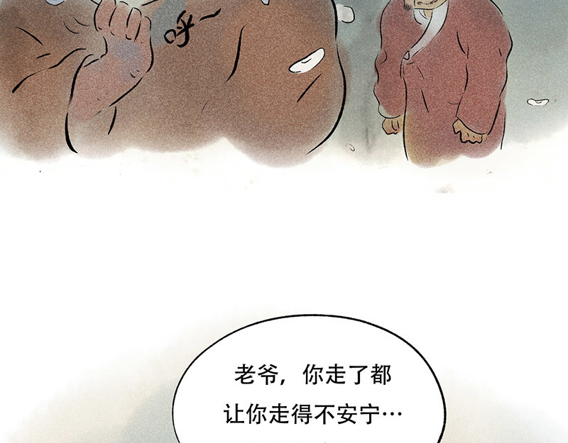 狐说 他英年早逝，夫人们何去何从-下 第130页