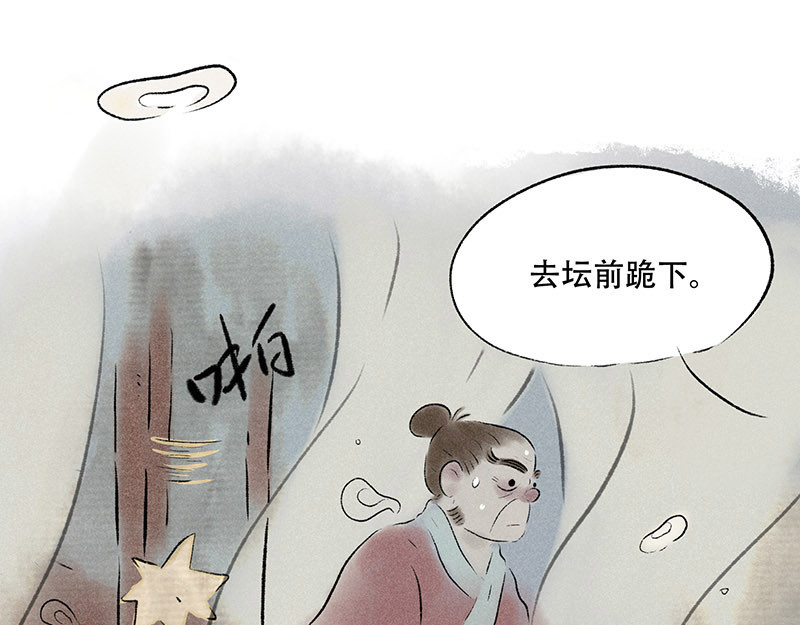 狐说 他英年早逝，夫人们何去何从-下 第15页