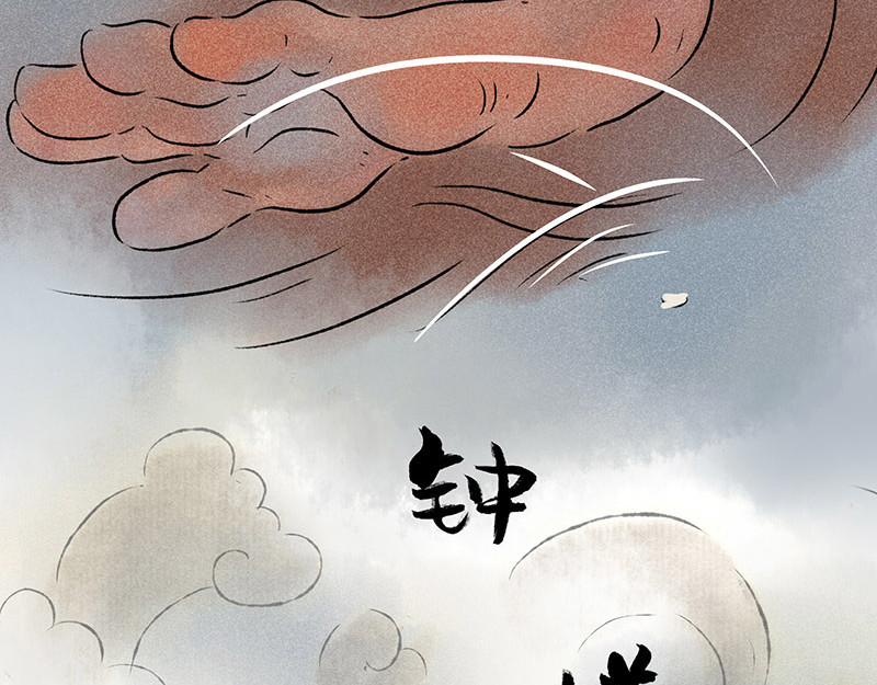 狐说 他英年早逝，夫人们何去何从-下 第146页