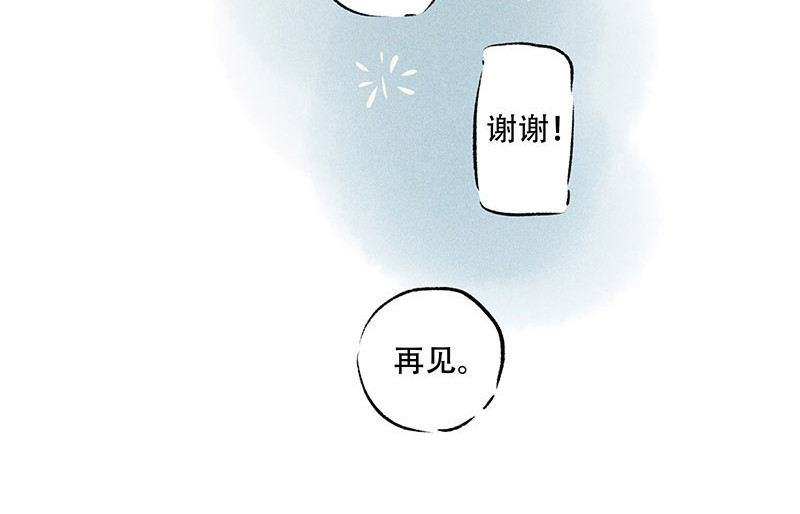 狐说 他英年早逝，夫人们何去何从-下 第156页