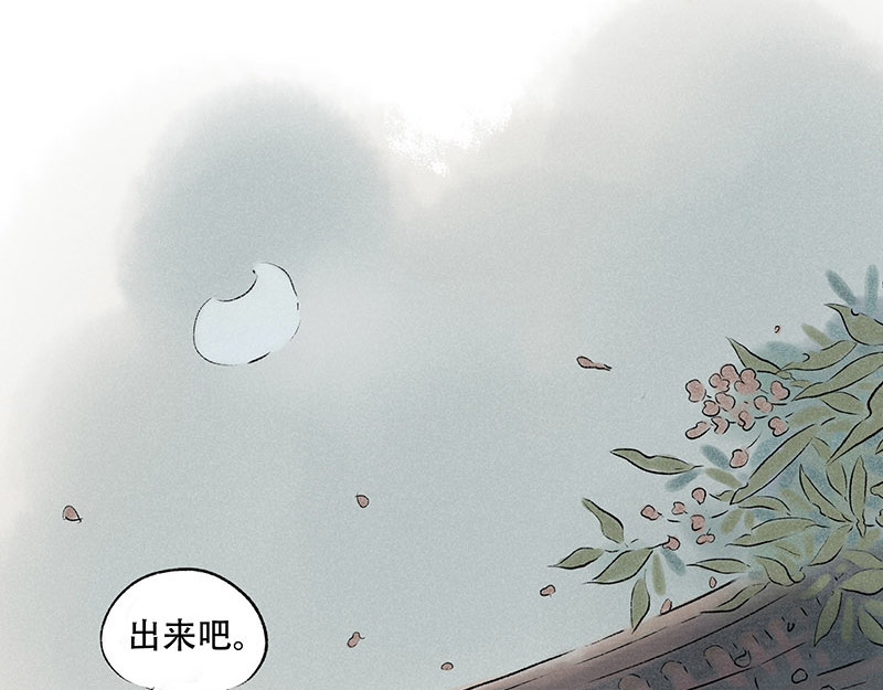 狐说 他英年早逝，夫人们何去何从-下 第17页
