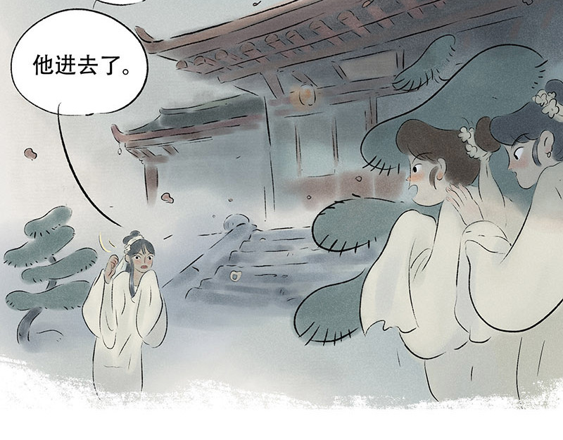 狐说 他英年早逝，夫人们何去何从-下 第18页
