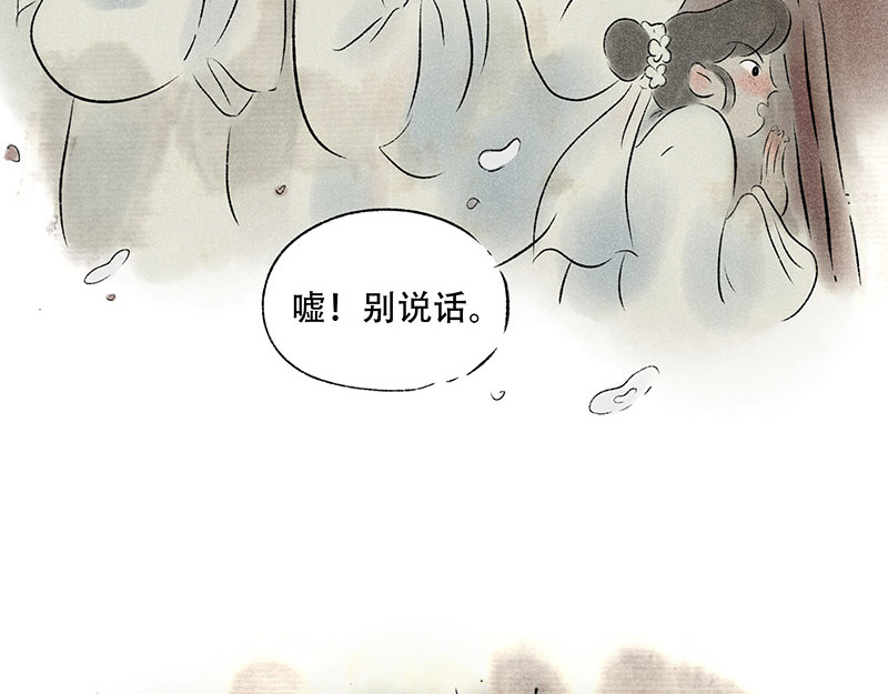 狐说 他英年早逝，夫人们何去何从-下 第23页