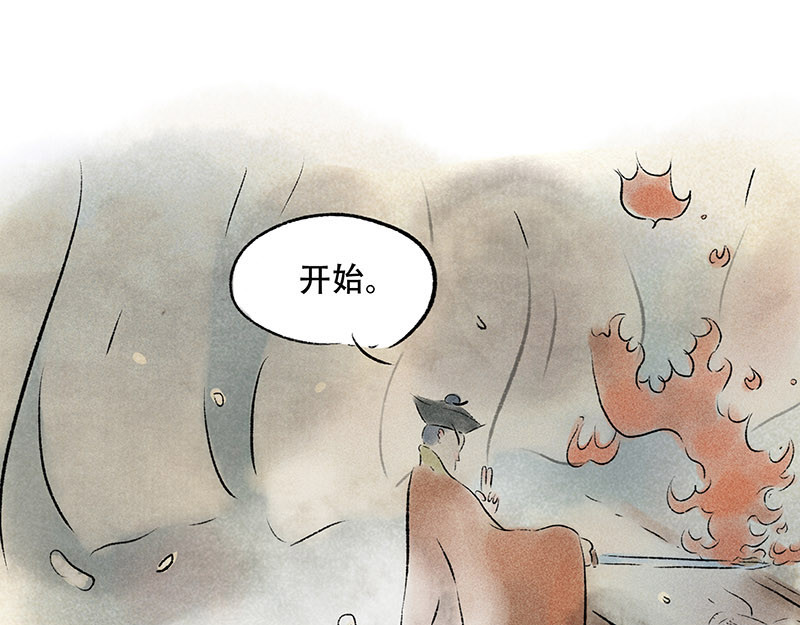 狐说 他英年早逝，夫人们何去何从-下 第33页
