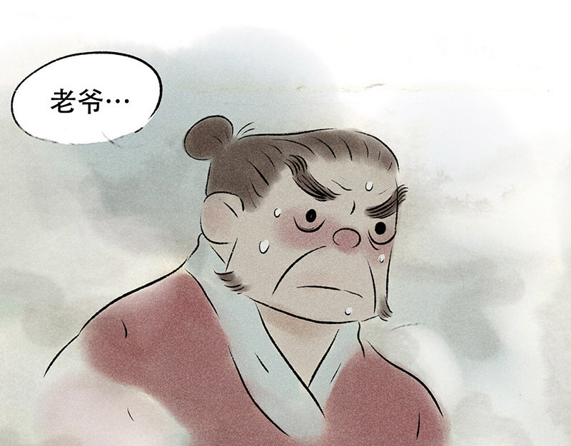 狐说 他英年早逝，夫人们何去何从-下 第35页