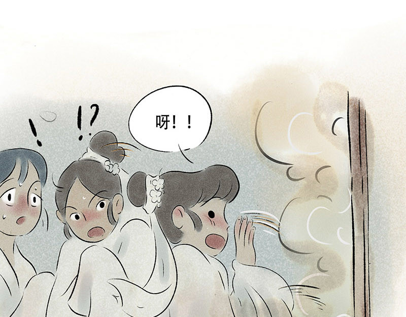 狐说 他英年早逝，夫人们何去何从-下 第37页