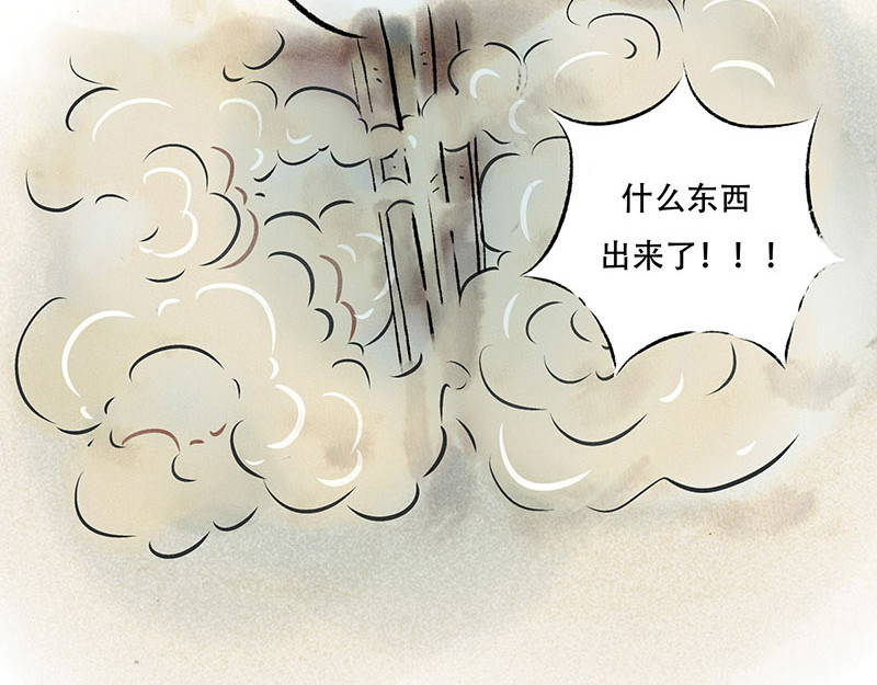 狐说 他英年早逝，夫人们何去何从-下 第39页