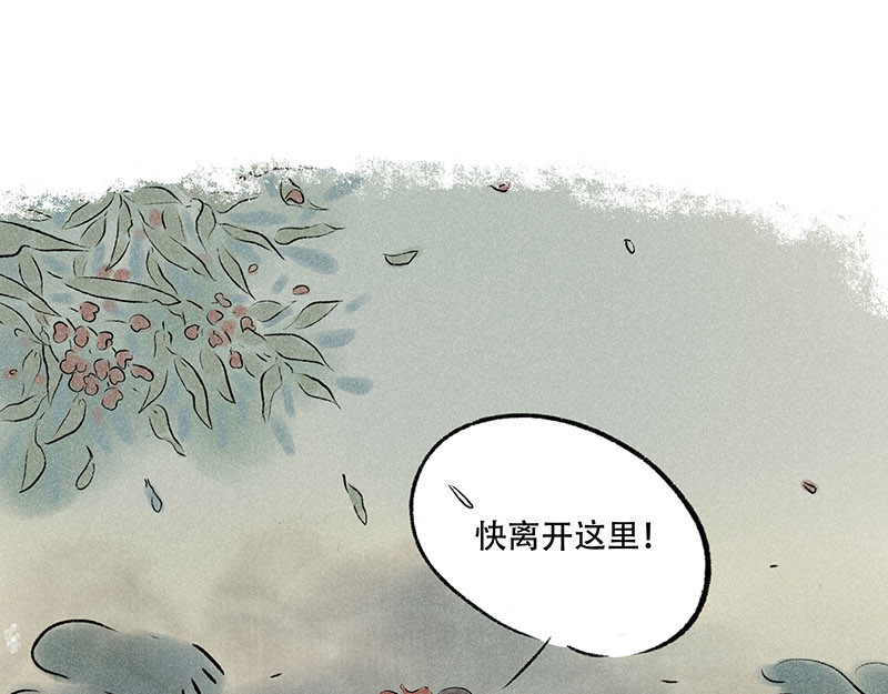 狐说 他英年早逝，夫人们何去何从-下 第41页