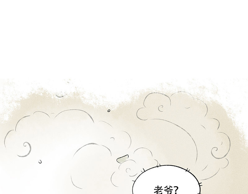 狐说 他英年早逝，夫人们何去何从-下 第53页