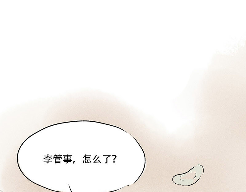 狐说 他英年早逝，夫人们何去何从-下 第65页
