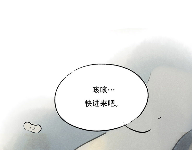 狐说 他英年早逝，夫人们何去何从-下 第8页