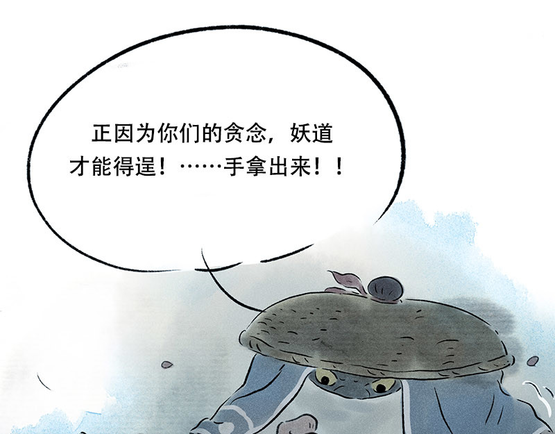 狐说 他英年早逝，夫人们何去何从-下 第72页