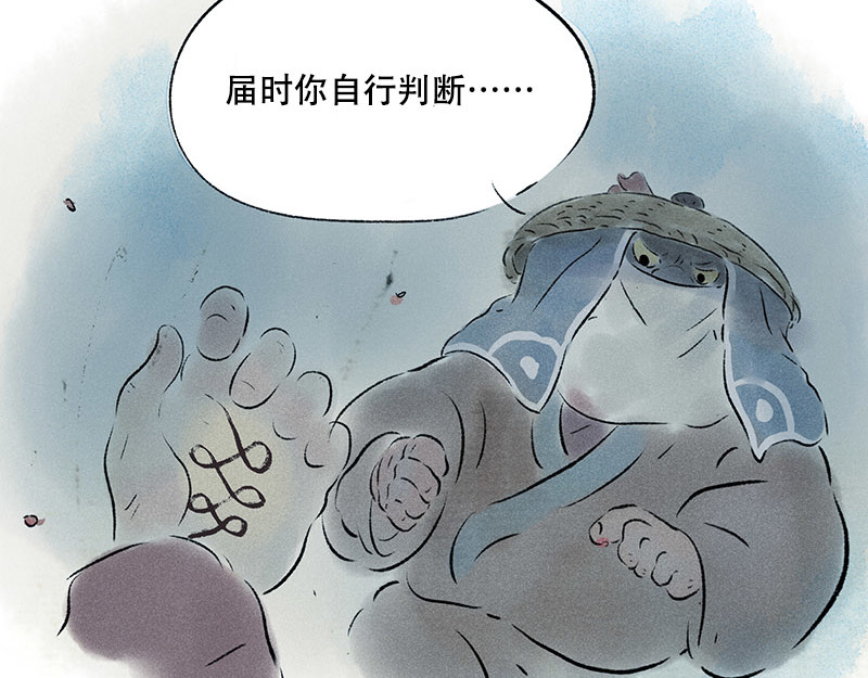 狐说 他英年早逝，夫人们何去何从-下 第74页