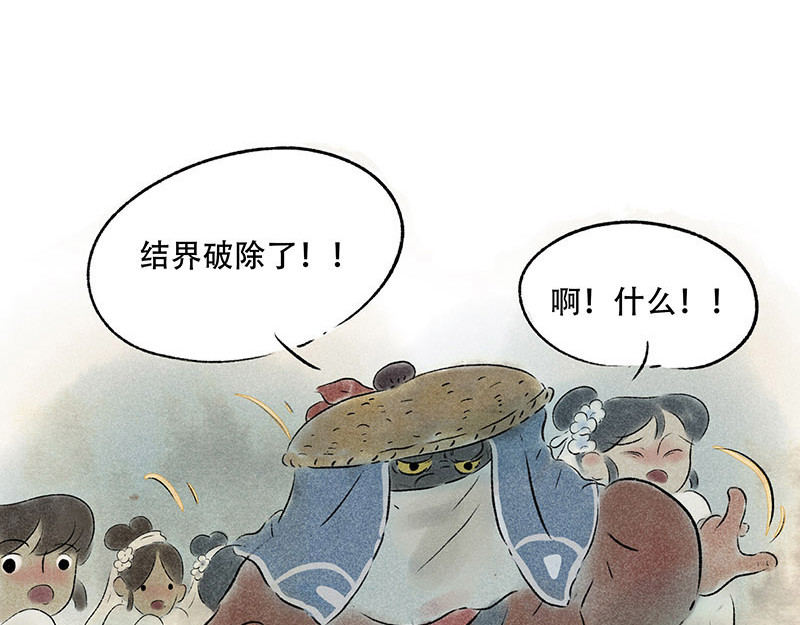 狐说 他英年早逝，夫人们何去何从-下 第88页