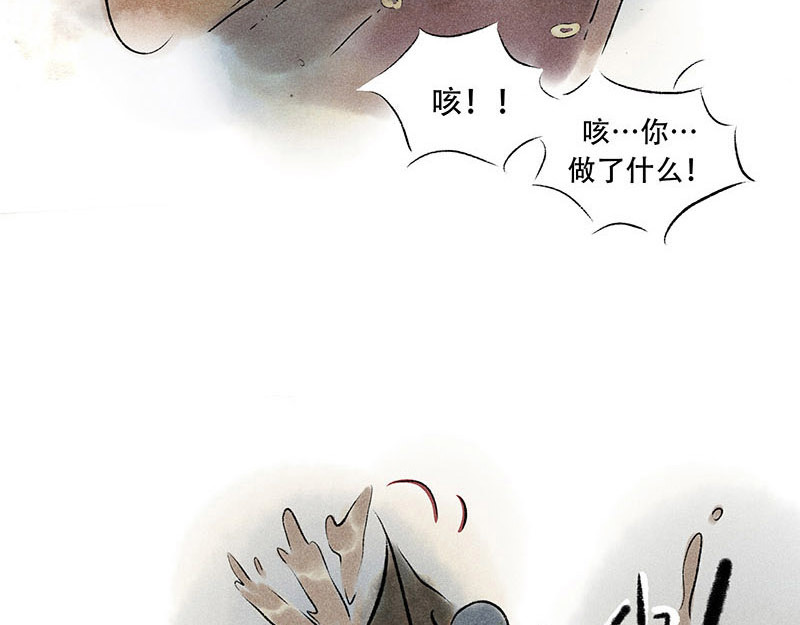 狐说 他英年早逝，夫人们何去何从-下 第98页
