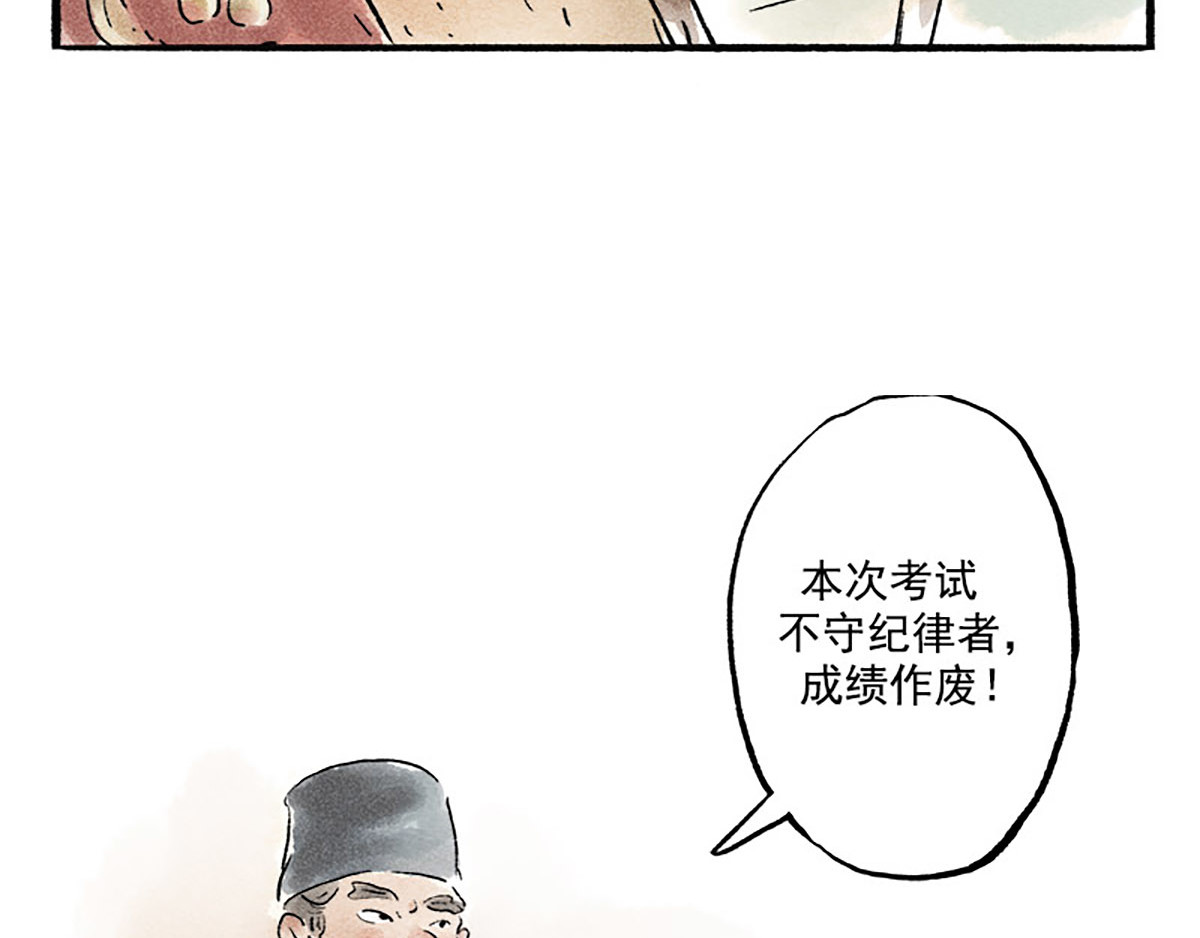 狐说 慈母倚树下，不见白玉兰。 第104页
