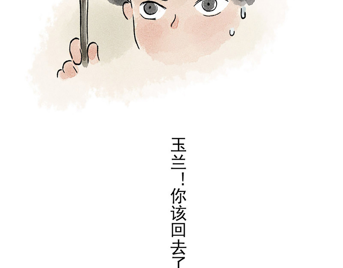 狐说 慈母倚树下，不见白玉兰。 第117页