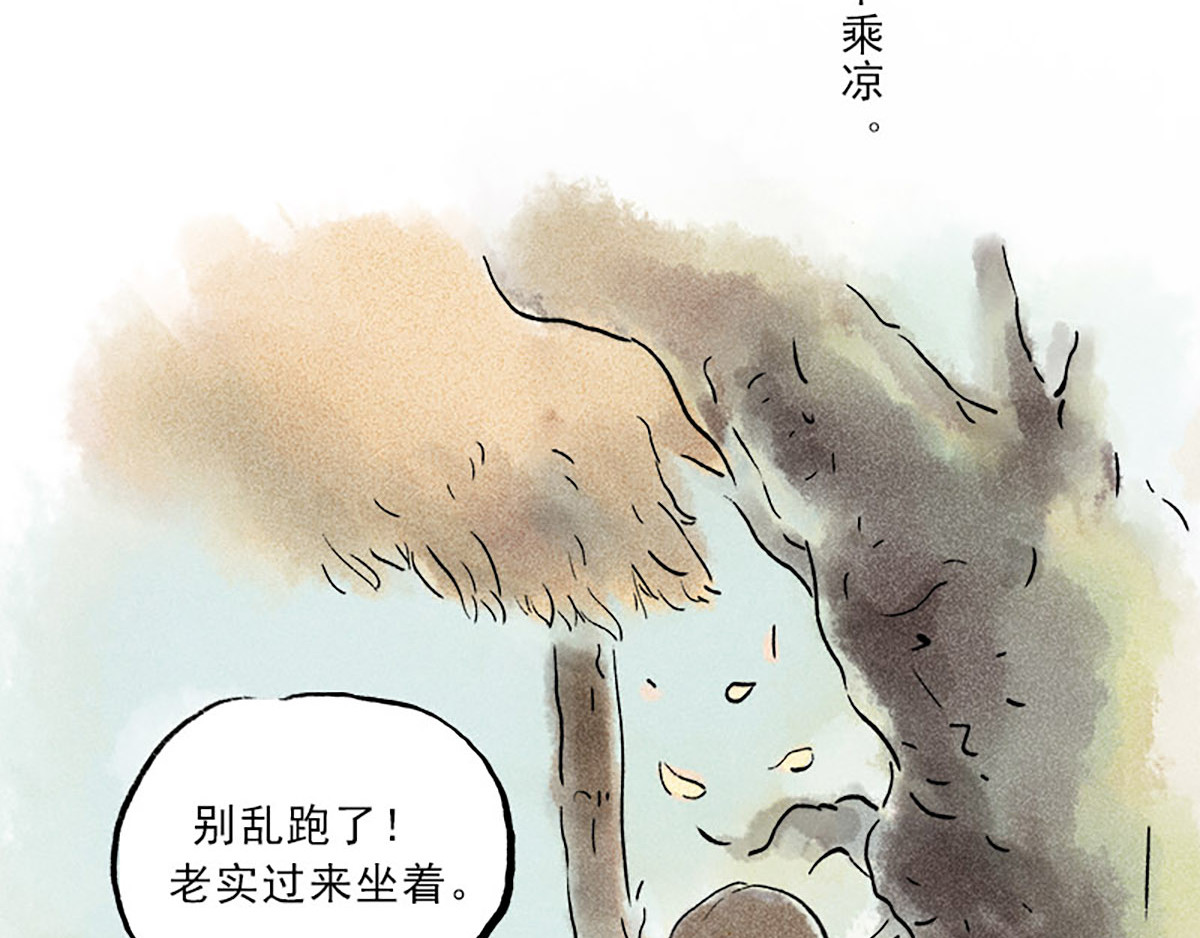 狐说 慈母倚树下，不见白玉兰。 第13页