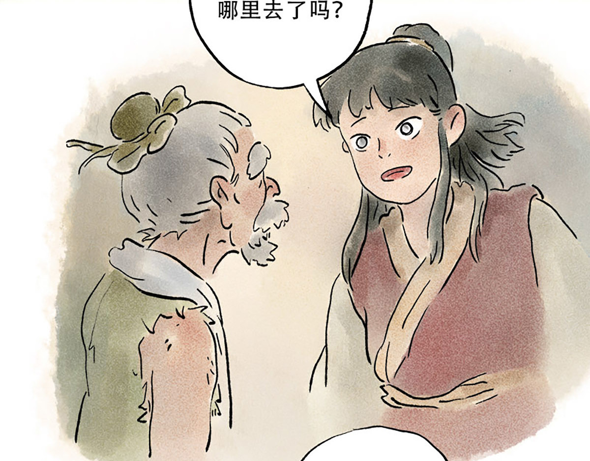 狐说 慈母倚树下，不见白玉兰。 第129页