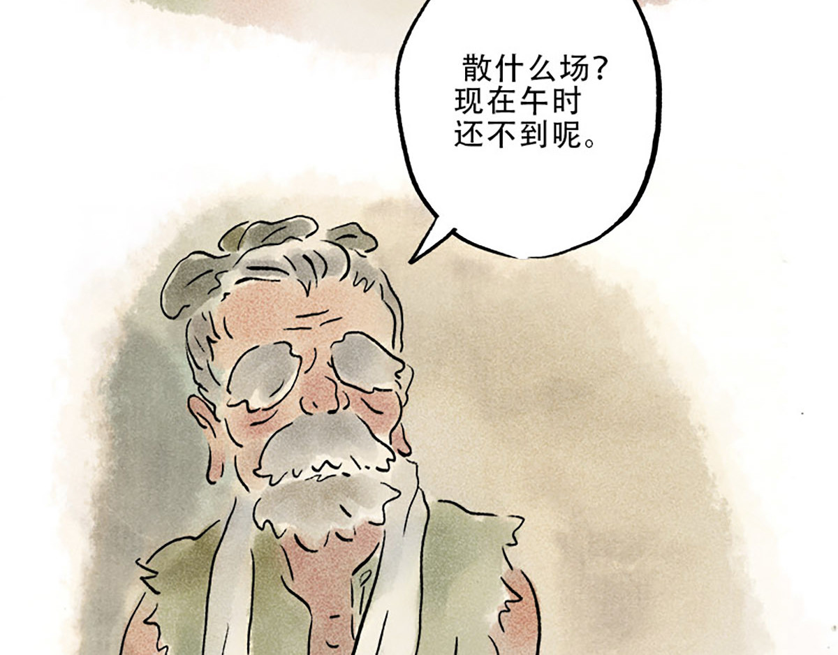 狐说 慈母倚树下，不见白玉兰。 第130页