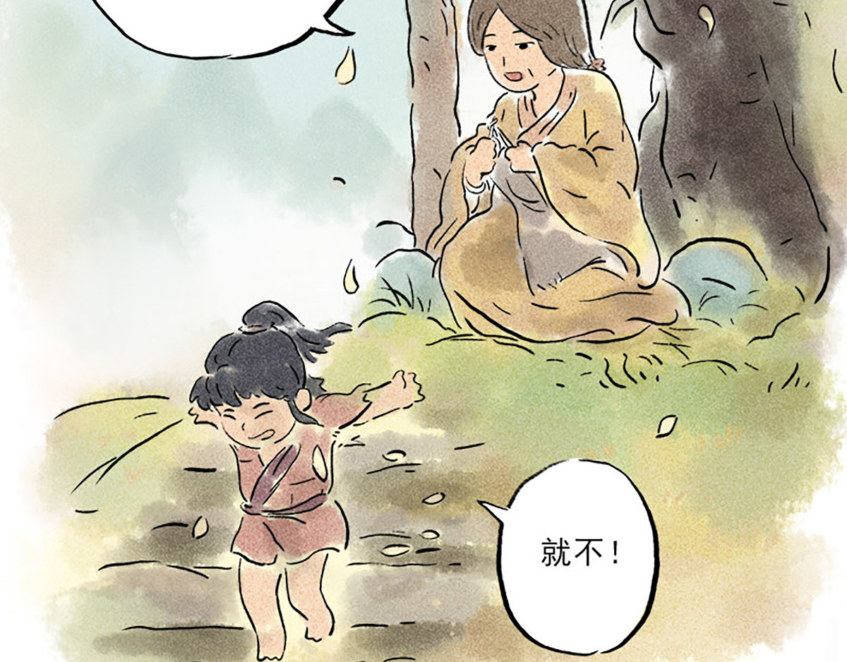 狐说 慈母倚树下，不见白玉兰。 第14页