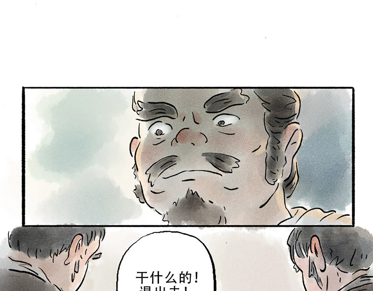 狐说 慈母倚树下，不见白玉兰。 第135页