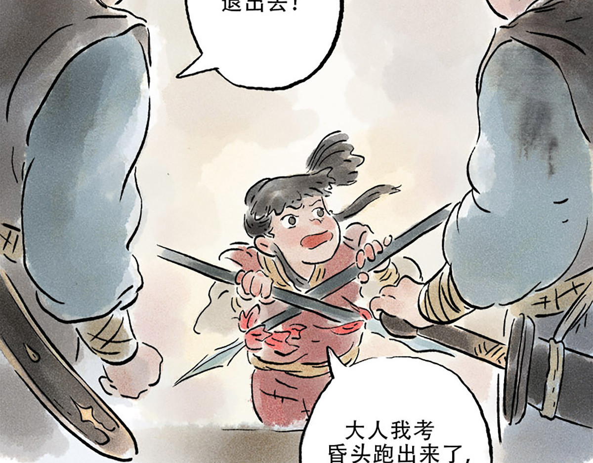狐说 慈母倚树下，不见白玉兰。 第136页